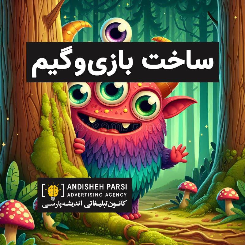 سفارش ساخت یک بازی موبایلی با ایده های خاص شما می تواند به شما این قابلیت را بدهد که به سادگی با قرار دادن آن در بازارهای آنلاین داخلی و خارجی درامد م digital-appliances computer-games computer-games