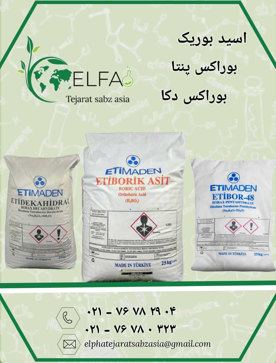 خرید فروش اسید بوریک ، بوراکس پنتا و بوراکس دکا در شرکت الفا تجارت - محصولات شیمیایی با کیفیت بالا <br/><br/>شرکت الفا تجارت ارائه دهنده بهترین اسید بوریک ، ب industry chemical chemical