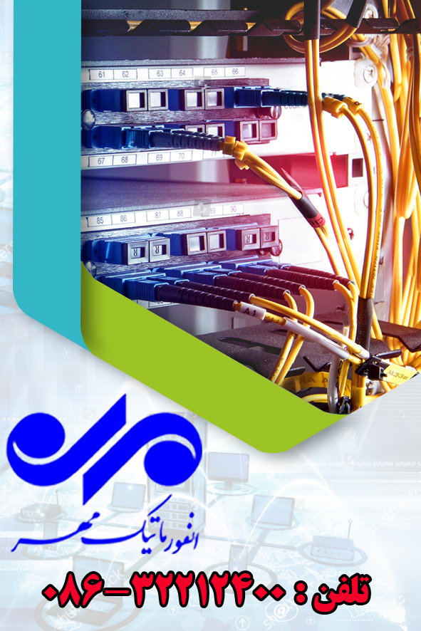 نصب و راه اندازی انواع شبکه passive  ، سیستم های نظارتی وups services hardware-network hardware-network