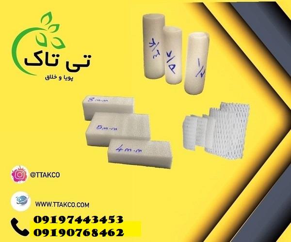 فوم توری ، فوم میوه ، فوم بسته بندی - 09190768462<br/><br/>تولید و فروش فوم توری بسته بندی میوه و ظروف ( تی تاک)<br/><br/>*انواع فوم توری<br/>-فوم توری برش خورده - بسته ه industry packaging-printing-advertising packaging-printing-advertising