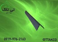 نبشی پلاستیکی جهت بسته بندی 09197443453<br/>نبشی پلاستیکی از جنس پلی اتیلن مرغوب جهت استفاده برای بسته بندی و تسمه کشی انواع کارتن و پالت و همچنین برای مح industry packaging-printing-advertising packaging-printing-advertising