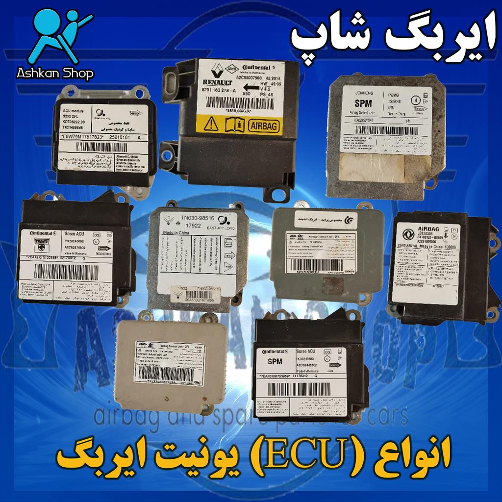 فروش آنلاین انواع لوازم یدکی<br/>فروش انواع یونیت ایربگ خودرو (ایراخودرو و سایپا)<br/>به صورت تک و عمده<br/>کلیه برند ها شامل : کروز، ایمن، اندیشه، عماد، جینهنگ،  motors auto-parts auto-parts