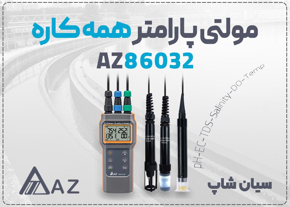 کیفیت سنج آب قلمی ای زد AZ86032 در اراک <br/>کیفیت سنج مایعات AZ86032، تستر قلمی برای سنجش pH، EC، TDS، شوری، DO و دما است. این دستگاه با رنج pH از 0 تا 1 industry other-industries other-industries