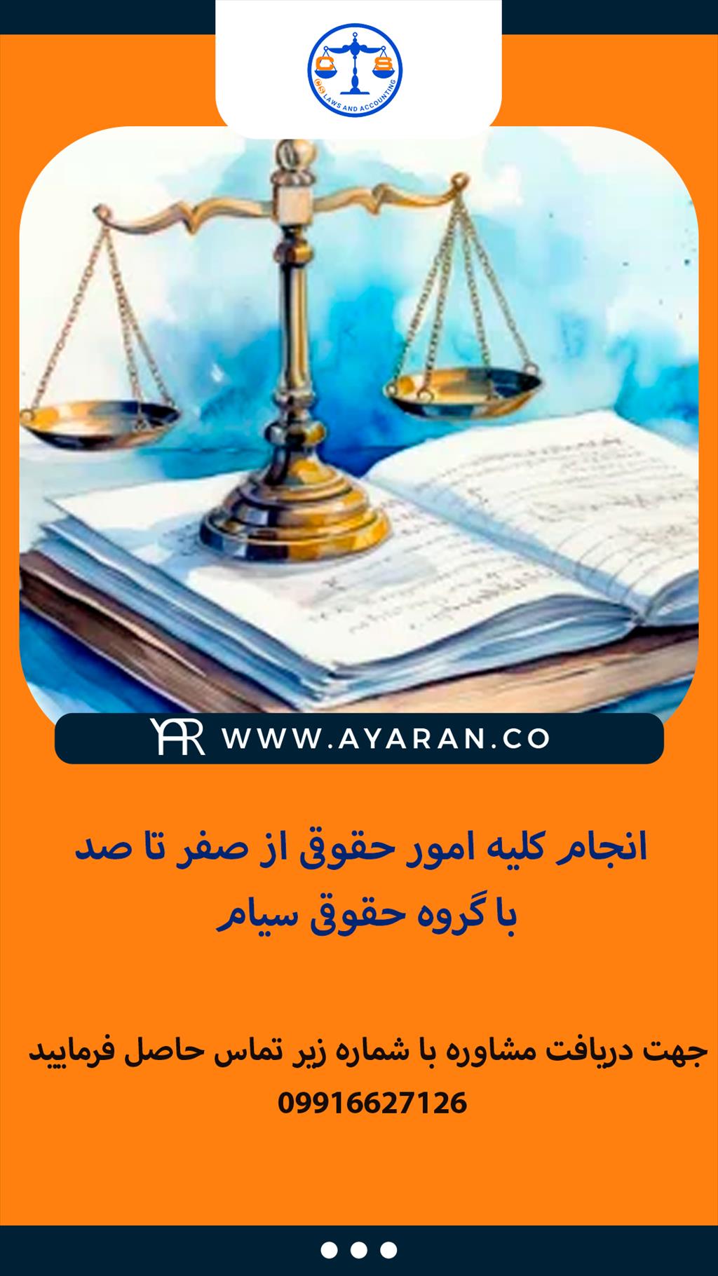 CS Laws and Accounting<br/>Siam Legal Group is a pioneer in providing specialized legal services in Persian, French, English and Arabic languages at the i services financial-legal-insurance financial-legal-insurance