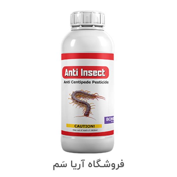 سم ضد آفات Anti insect برای از بین بردن هزارپاها، یکی از مؤثرترین و سریع‌ترین راه‌ها برای کنترل این موجودات خزنده است. هزارپاها با ساختار بدنی متمایز  industry chemical chemical