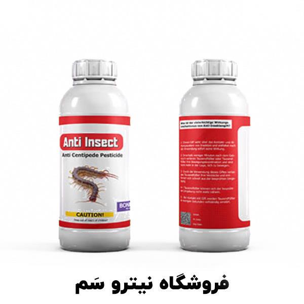 سم ضد آفات "Anti Insect" برای نابود کردن هزارپا و صدپا، یک راهکار کارآمد و مؤثر است که به راحتی می‌تواند بر روی سطوح مختلف از جمله دیوارها،  industry chemical chemical