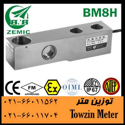 لودسل Zemic BM8H<br/>توزین متر ، فروشنده لودسل های زمیک و نمایشگر وزن<br/>C3, C4<br/>250kg, 500kg, 1t, 1.5t, 2t, 5t<br/>Stainless Steel<br/>OIML, ATEX, NTEP, FM, CE, IP68 industry industrial-automation industrial-automation