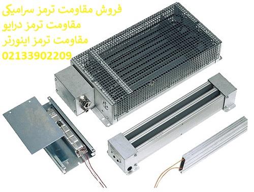 Resistance مقاومت یا Brake resistance مقاومت ترمز سرامیکی یک وسیله ای جانبی و بسیار مهم برای اینورتر می باشد چرا که برای جلوگیری از آسیب های سخت افزار industry industrial-automation industrial-automation