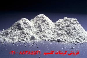 کلسیم کربنات یکی از پرکاربردترین مواد معدنی است که در صنایع کاغذ، پلاستیک ها، رنگ ها و پوشش ها هم به عنوان پرکننده و هم پوشش رنگی(به علت رنگ سفید مخصو industry mine mine