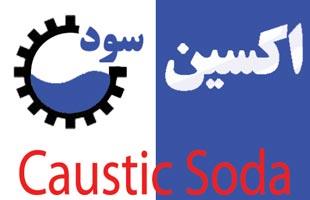 Caustic Soda oxinsood <br/>کاسـتیک سـودا اکسین <br/>سود پرک کاسـتیک              <br/>سود سوزآور <br/>سود جامد پرک<br/>هـیـدروکــسـیـد ســدیـم<br/>سود جامد پرک کاستیک<br/>فروش مس industry chemical chemical