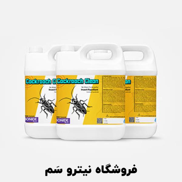سم سوسک کش Cockroach Clean یک محصول پیشرفته و مؤثر است که به طور خاص برای نابودی تمام گونه‌های سوسک طراحی شده است. این سم قادر به از بین بردن سوسک‌های industry chemical chemical