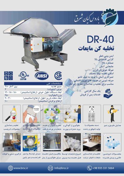 شرکت ژیوان باروس با 20 سال تجربه در زمینه ساخت و تولید انواع دستگاه های بازیافت و صنایع غذایی آماده ساخت و ارائه محصولات خود با طراحی جدید و کیفیت عال industry machinary machinary