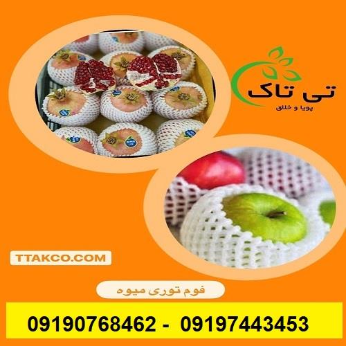 فوم بسته بندی ، فوم محافظ انار ، فوم میوه - 09190768462<br/><br/>شرکت تی تاک تولید کننده انواع فوم توری بسته بندی میوه و ظروف<br/><br/>_مزایای استفاده از فوم توری :<br/>* industry packaging-printing-advertising packaging-printing-advertising