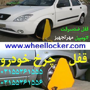 قابل توجه دارندگان خودرو، خودروسازان، حراست دانشگاهها و ارگانهای دولتی و نظامی و انتظامی، مدیران محترم مجتمع های عمومی، اداری، تجاری، هتلها، رستورانها motors tuning tuning