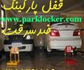 قابل توجه انبوه سازان، مدیران محترم مجتمع های مسکونی، اداری، تجاری، هتلها، رستورانها، فرودگاهها، کارخانه ها، بیمارستانها، ارگانها و سازمانهای دولتی و  motors tuning tuning