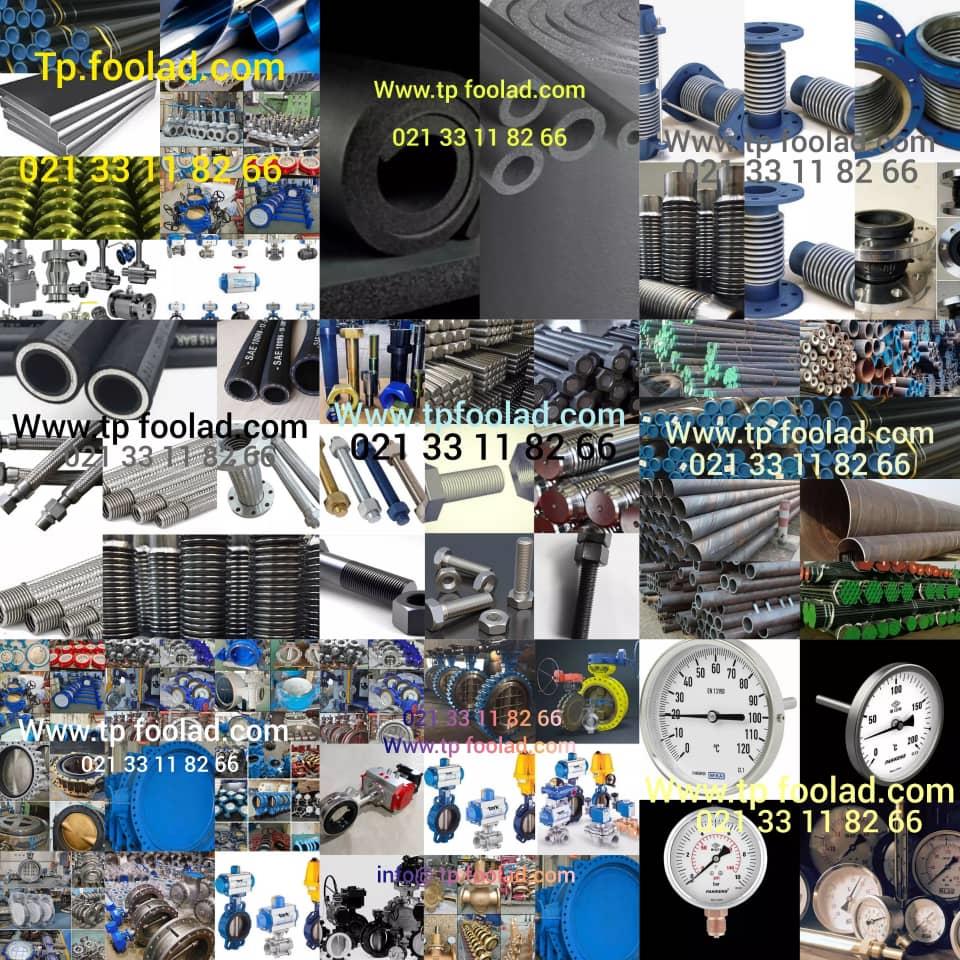 تامین کننده لوازم و تأسیسات  و انواع مختلف قطعات ابزار دقیق ، شیرآلات صنعتی استنلس استیل ، شیرآلات کربن استیل ، لوله های استنلس استیل و کربن استیل انو industry other-industries other-industries