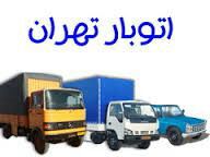 شرکت حمل ونقل ،اتوبارظرافت بار درمحدوده ستارخان با مجوزاتحادیه <br/>وکد۶۰۲۳： <br/><br/>۴۴۸۴۷۸۱۷ <br/>۴۴۰۴۸۲۲۴<br/>۸۸۰۶۶۷۱۴<br/>۲۲۳۷۲۹۶۴ <br/>(متخصص در <br/>اسباب کشی خانه وشرکتها(ماش services transportation transportation