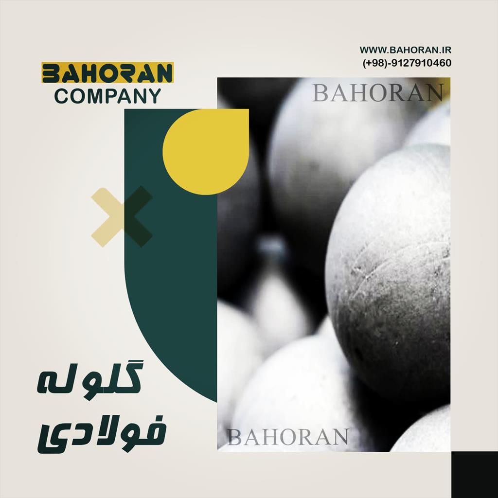 ✅️گلوله فولادی، دقیق، مقاوم، بی‌رقیب!<br/><br/>⚙️در دنیای صنعت و تولید، هر جزئی کوچک نقشی حیاتی دارد. گلوله‌های فولادی ما با دقت بی‌نظیر و کیفیت ساخت عالی، تض industry iron iron
