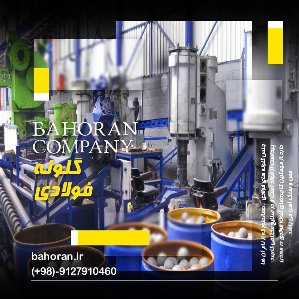 گلوله های فولادی با کیفیت فوق العاده <br/>به دنبال گلوله فولادی هستید؟ ما گلوله های فولادی را متناسب با نیازهای شما ارائه می دهیم. گلوله های فولادی ما از  industry iron iron