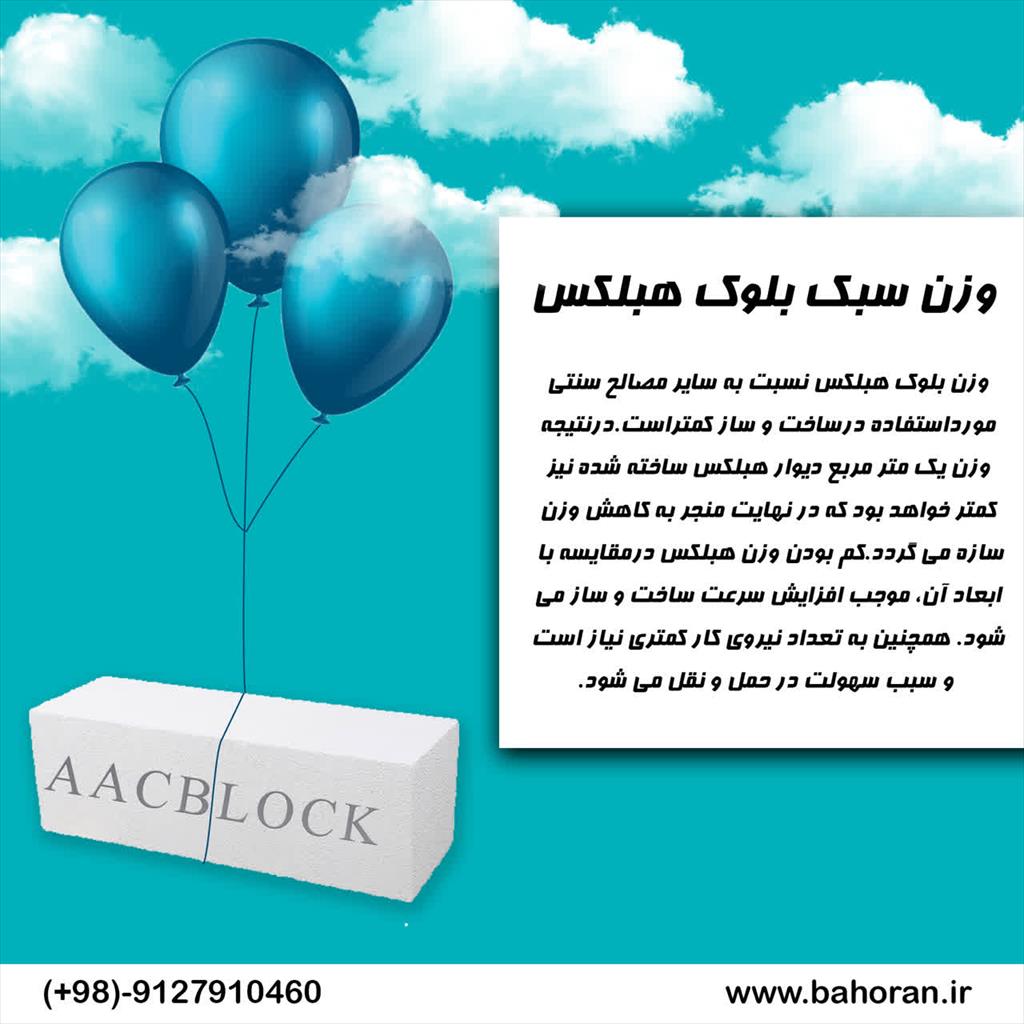 ✅️بست هبلکس ثابت که با نام بست تخت نیز شناخته می شود. این بست جهت یکپارچه سازی محل اتصال بلوک ها به یکدیگر و سبب ایجاد سطحی هموار روی هر ردیف برای چید industry tools-hardware tools-hardware