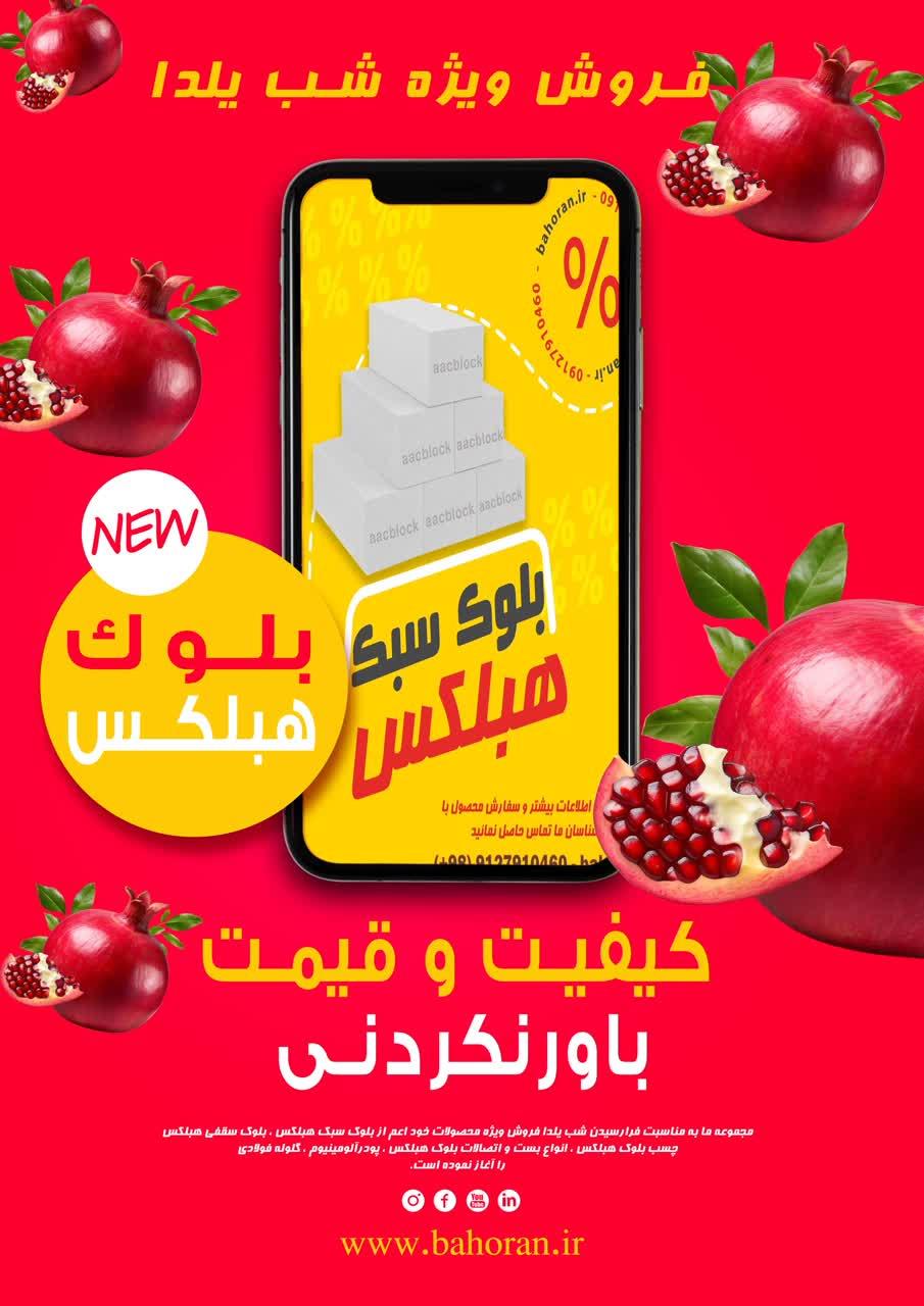 ✅خانه ای امن و آرام،با بلوک سبک هبلکس✅<br/><br/>🤔آیا به دنبال مصالحی هستید که هم ساختمان شما را در برابر زلزله ایمن کند، هم محیطی آرام و بدون صدا برایتان فرا industry roads-construction roads-construction