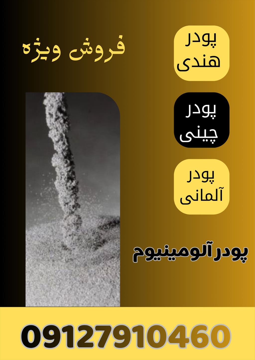 فروش ویژه پودر آلومینیوم <br/><br/>مزایای بی‌نظیر پودر آلومینیوم: <br/><br/>درخشش خیره‌کننده و پوشش محافظتی: پودر آلومینیوم با بازتابندگی فوق‌العاده خود، ظاهری زیبا و industry chemical chemical