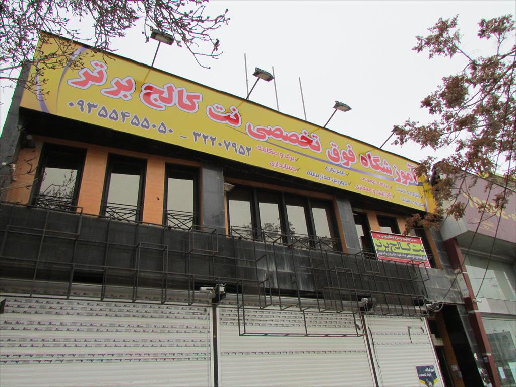 ۶۰%تخفیف دوره آموزش جامع برنامه نویسی سی پلاس پلاس ++C در کرج<br/><br/>از مقدماتی تا حرفه ای<br/><br/>+مدرک معتبر دارای کد قابل پیگیری<br/><br/>+آموزش نوشتن پروژه مدیریت کتاب services educational educational