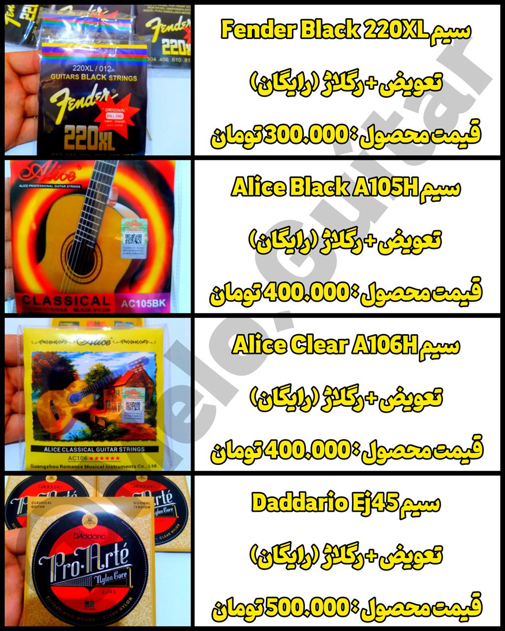 String fender Black 220XL<br/>String Alice black A105 H <br/>string Alice A106CN/H<br/>String Daddario Ej45<br/>Capo fender black <br/>❌ نکته : تعویض و رگلاژ #رایگان_میبا buy-sell art-supplies music-accessories