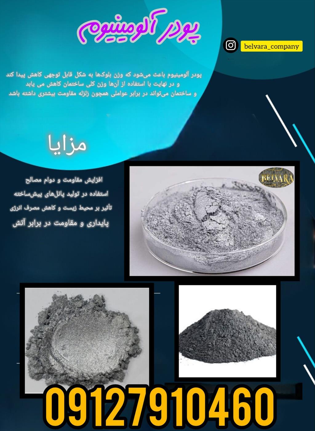 پودر آلومینیوم؛ راه حل سازندگان حرفه‌ای برای ساخت سبک و محکم<br/>اگر به دنبال کاهش وزن ساختمان و افزایش سرعت اجرای پروژه هستید، پودر آلومینیوم بهترین انتخ industry chemical chemical