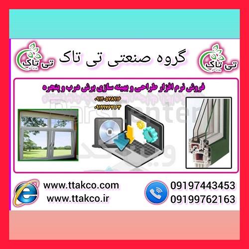 معرفی قسمتی از امکانات نرم افزار<br/><br/>طراحی آسان ، ساده و راحت برای شکل های ساده یا پیچیده و زاویه و خم دار<br/>نقشه های آماده - فقط کافیست نقشه ی خود را انتخ digital-appliances software software