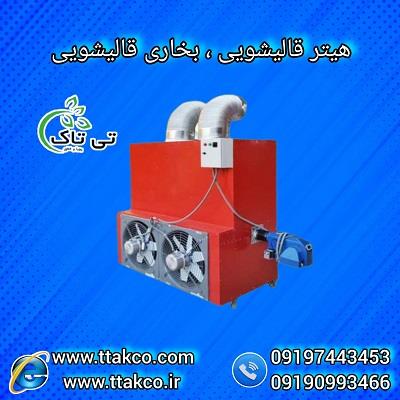 هیتر گلخانه ای 220 برای فضای 1500 مترمکعب مناسب است که این دستگاه با رنگ کوره‌ای که استفاده شده رنگ ثابتی دارد و تعییر رنگی صورت نمی‌گیرید ، این هیتر  industry industrial-machinery industrial-machinery