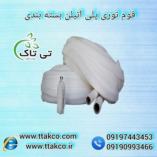 09197443453<br/>گروه صنعتی بازرگانی تی تاک با افتخار بزرگ ترین تولید کننده انواع فوم توری بسته بندی درجه یک صادراتی و عمده در رنگ بندی و سایز بندی مختلف ب industry industrial-machinery industrial-machinery