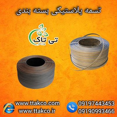 تسمه پلاستیکی:<br/>تسمه پلاستیکی محافظت از کارتن و پالت را انجام می دهد؛ برای اینکه محصولات صادراتی با اطمینان کامل و نظم بسیار به مقصد برسد استفاده از تس industry packaging-printing-advertising packaging-printing-advertising