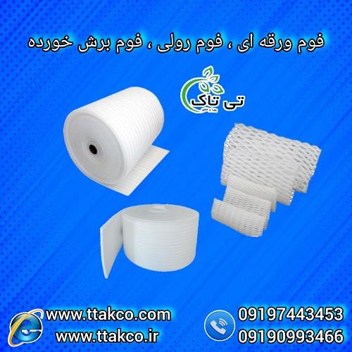 09197443453<br/>گروه صنعتی تی تاک با افتخار بزرگ ترین تولید کننده و ارائه دهنده انواع فوم توری بسته بندی پلی اتیلن درجه یک صادراتی و عمده در سایز و رنگ ها industry packaging-printing-advertising packaging-printing-advertising