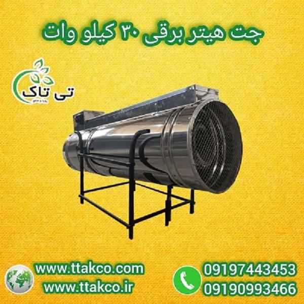 مجموعه صنعتی تی تاک:<br/><br/>جت هیتر برقی سه فاز:<br/>جت هیتر برقی  دستگاه گرمایشی در بخش صنعتی و کشاورزی و .. است. این دستگاه به نام های بخاری صنعتی فن دار، هیت industry industrial-machinery industrial-machinery