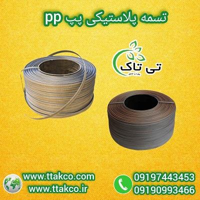 گروه صنعتی تی تاک<br/><br/>تسمه پلاستیکی:<br/>تسمه بسته‌بندی یک ابزار کاربردی و مهم در بسته‌بندی کالا؛ مخصوصا کالاهای در معرض آسیب یا جابه‌جایی متعدد می‌باشد. این industry packaging-printing-advertising packaging-printing-advertising