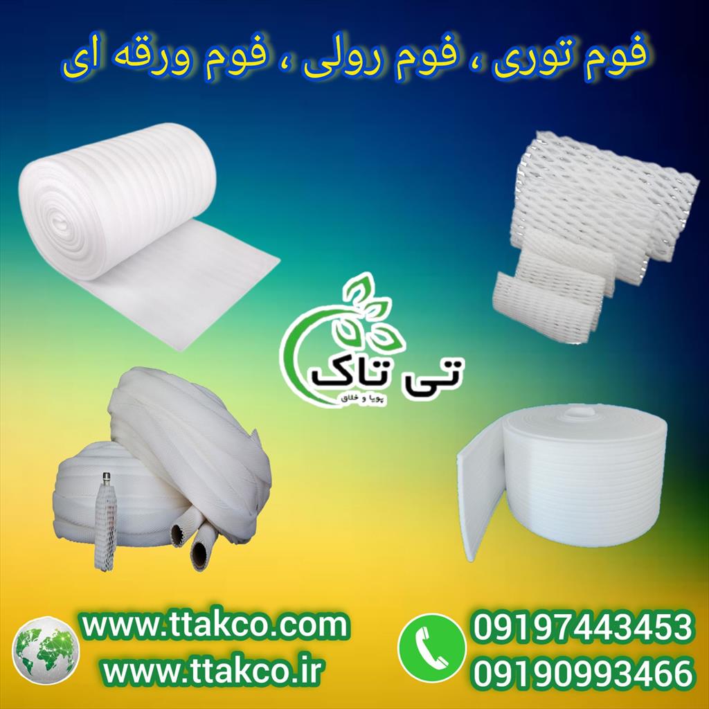 گروه صنعتی تی تاک<br/><br/>فوم پلی اتیلن محافظ:<br/><br/>پلی اتیلن یک ماده ی پلاستیکی است که بر اثر حرارت به مایع تبدیل شده وهنگام خنک شدن دوباره به حالت جامد برمیگرد industry packaging-printing-advertising packaging-printing-advertising