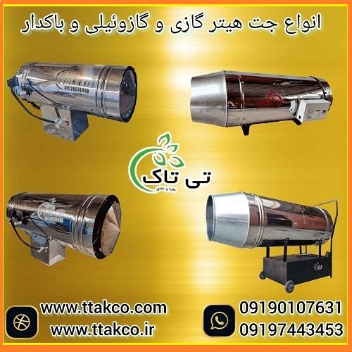 09197443453<br/>گروه صنعتی بازرگانی تی تاک، همواره در تلاش است تا با ارائه محصولاتی با کیفیت و خدمات پس از فروش عالی، تجربه‌ای مطمئن و رضایت‌بخش برای مشتر industry industrial-machinery industrial-machinery