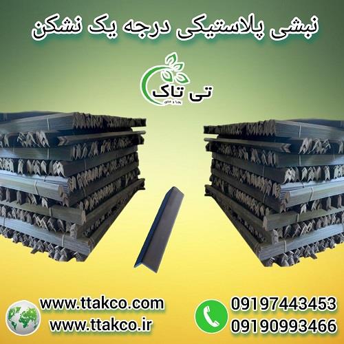 09197443453<br/>گروه صنعتی بازرگانی تی تاک، همواره در تلاش است تا با ارائه محصولاتی با کیفیت و خدمات پس از فروش عالی، تجربه‌ای مطمئن و رضایت‌بخش برای مشتر industry packaging-printing-advertising packaging-printing-advertising