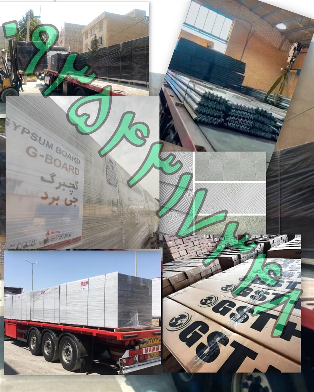 انبار کناف و پخش کناف با بهترین قیمت و کیفیت، آماده تأمین نیاز شما در زمینه انواع محصولات کناف است. ما با حذف کامل واسطه‌ها، محصولات را به قیمت درب کا services construction construction