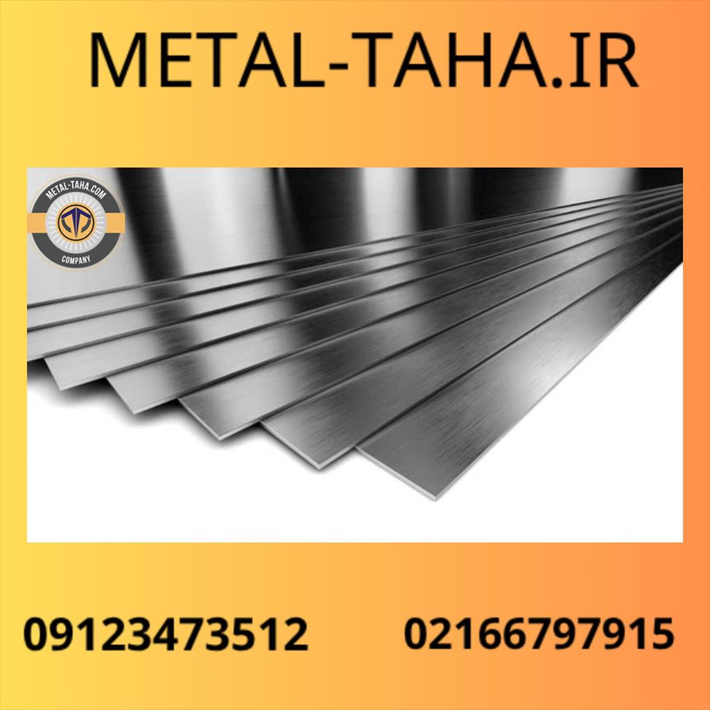تأمین و فروش انواع میلگرد ST52 (فولاد ساختمانی با کیفیت اروپایی)<br/><br/>مجموعه متال طاها با سابقه طولانی در بازار آهن تهران (بازار پارس امیر)، آماده ارائه م industry iron iron