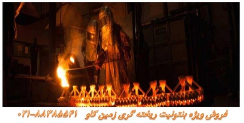 فروش بنتونیت (Bentonite)<br/>مهم‌ترین کاربرد فروش پودر میکرونیزه بنتونیت در صنایع، جذب آب بالا و چسبانندگی زیاد است که به محصولات انسجام می‌دهد.<br/>اگر بدانی industry other-industries other-industries