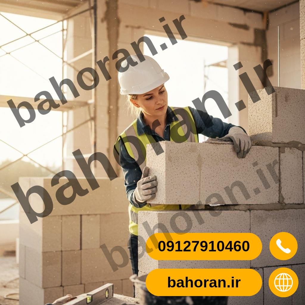 ارتقاء استانداردهای ساخت و ساز با بلوک‌های سبک هبلکس<br/><br/><br/>سازندگان، مهندسان و سرمایه‌گذاران محترم،<br/><br/>با افتخار، بلوک‌های پیشرفته هبلکس (AAC) را به عنوان ر industry roads-construction roads-construction