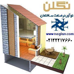 شرکت نگلن، طراحی- مشاوره- تولید- عرضه و اجرای انواع عایق رطوبتی و صوتی مدرن با مواد پلی اورتان و مواد نانو، بر پایه تکنولوژی روز دنیا و استفاده از فنآ industry roads-construction roads-construction
