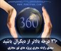 عکاسی پانوراما و تور مجازی: سعدی رایانه<br/>تور مجازی به این معنی میباشد که فرد مورد نظر از امکانات و محیط شما دیدن می کند اما به صورت مجازی و از فاصله دو services printing-advertising printing-advertising