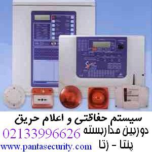 مرکز پخش انواع دوربین مدار بسته و سیستم اعلام حریق و نشت گاز، آیفون تصویری، تابلو اعلان حریق و چشم الکترونیکی، سیستم اعلام سرقت و پایه دکل و...<br/>شرکت پ services construction construction