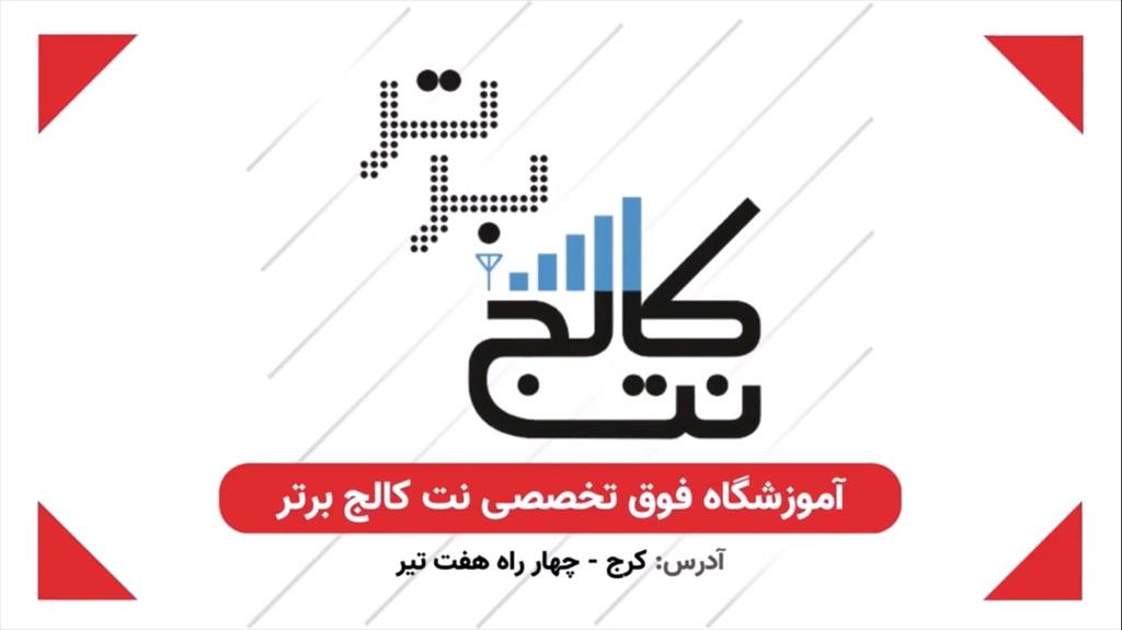 آموزش نرم افزار این دیزاین indesign  در نت کالج برتر<br/><br/>پروژه محور ویژه بازار کار<br/><br/>تضمینی کاملا کاربردی<br/><br/>+اهدای مدرک معتبر با کد id قابل پیگیری<br/><br/>نت کالج services educational educational
