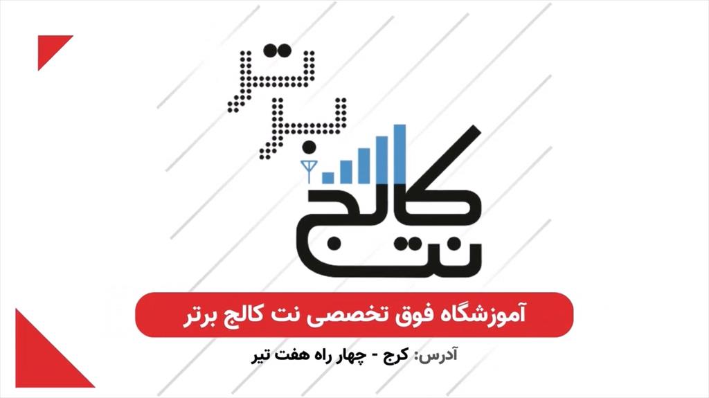  دوره آموزش مایکروسافت MCSA و MCSE در کرج<br/><br/>تخفیف باورنکردنی دوره های آموزش مایکروسافت مطابق با جدیدترین ورژن ارائه شده توسط شرکت مایکروسافت<br/><br/>1. مایکرو services educational educational