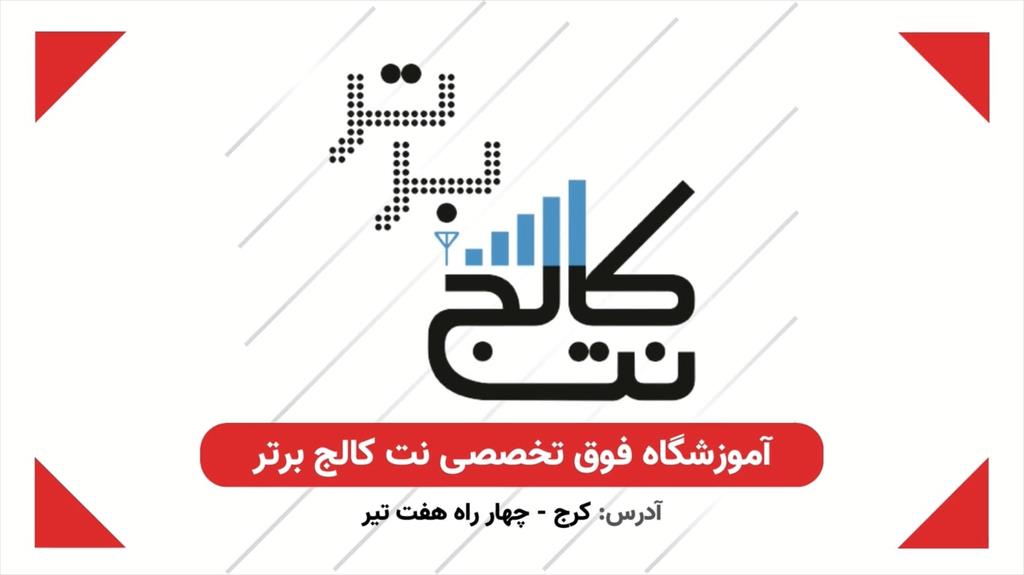 دوره جامع طراحی سایت فرانت اند (فرانت اند - frontend) در کرج<br/>+ آموزش طراحی یک قالب فروشگاهی از صفر تا صد به عنوان پروژه در طول دوره.<br/><br/>**ساخت یک پنل مد services educational educational