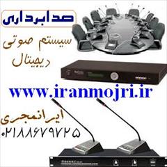 خدمات صدابرداری مراسم ها، همایشها، کنفرانسها، جشنها و جشنواره ها، سالنهای نمایش و اجتماعات و...<br/>http://www.iranmojri.ir<br/>ایرانمجری با ارائه خدمات صدابر services ceremony ceremony